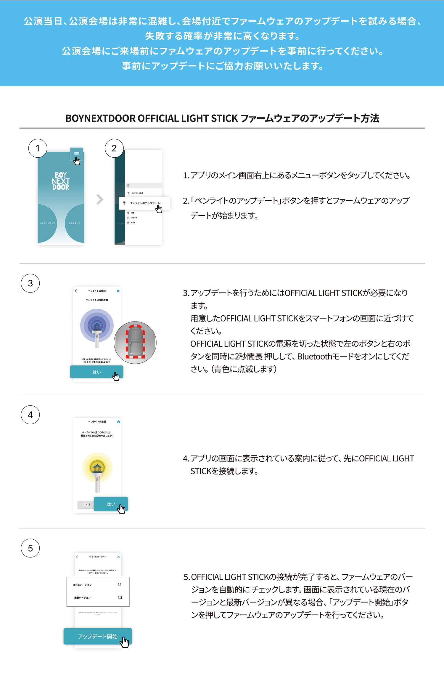 OFFICIAL LIGHT STICK